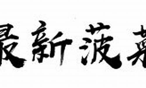 菠菜游戏官网地址
