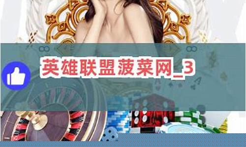最新注册菠菜网：英雄联盟菠菜网(lol比赛菠菜软件)